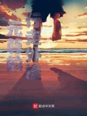 元尊的自走外挂