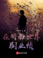 在柯南世界刷业绩