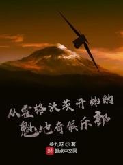 从霍格沃茨开始的魁地奇俱乐部