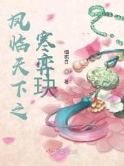 凤临天下之我的神探太子妃