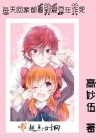 每天回家都看到爱豆在作死