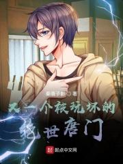 被玩坏的绝世唐门