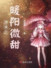 快穿之暖阳微甜
