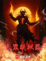 我的穿越要素过多