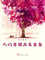 我的朋友是玉兔