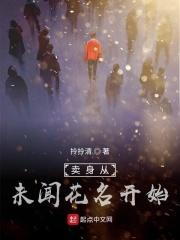 卖身从夏洛特烦恼开始