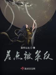 每天都在想怎么杀了狗太子