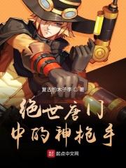 绝世唐门中的中二病少年