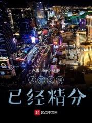 人在龙族，已经精分