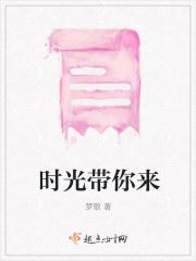 时光带你来