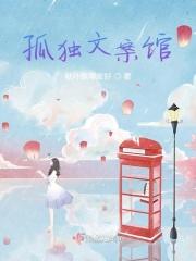 孤独文案馆