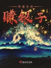 带着系统赚银子