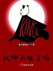 今天战神上位了吗