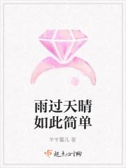 雨过天晴如此简单