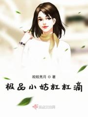 重生之小姑不极品