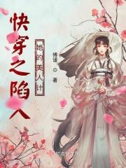 系统女主在线魅惑人心