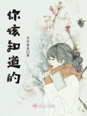 你该知道的