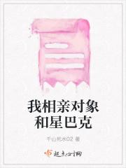 我相亲对象和星巴克