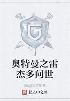 奥特曼之雷杰多问世