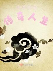 苏百合的传奇人生