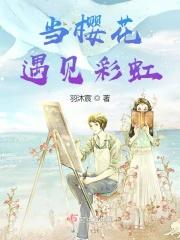 当樱花遇见彩虹