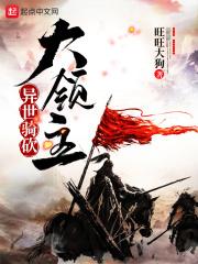 异世骑砍大领主