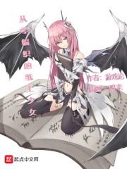 从零编织的纸上少女