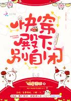 快穿殿下别自闭