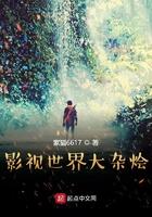 影视世界大杂烩