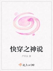 快穿之神说