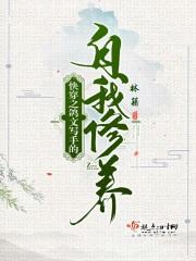 快穿之鸽文写手的自我修养