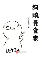 狗粮美食家