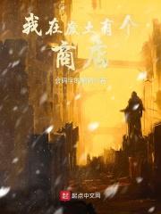 我在废土有个商店