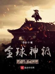 全球神祗:百倍暴击奖励