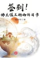 签到!佛系猴王的西游日常