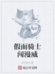 假面骑士闯漫威