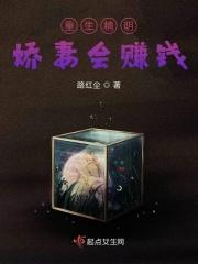 重生精明娇妻会赚钱