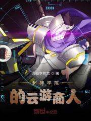 雄兵连的云游商人