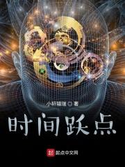 时间跃点