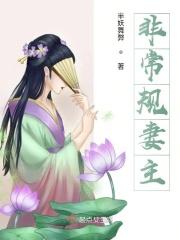 降妖师她对象是妖