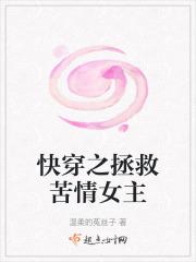 快穿之拯救苦情女主