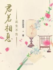 君若相惜，此生不负