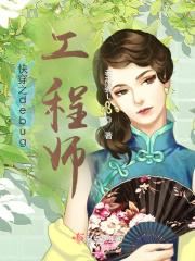 我在配角当老大