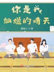 你是我灿烂的晴天