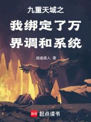 万界直播之跟我弹琵琶