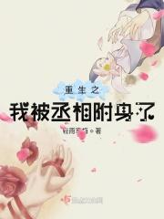 重生之陆染