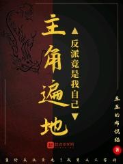 这个剧本不太对劲