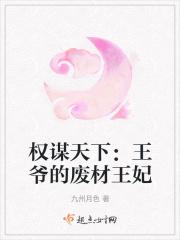 废材王妃的人设立不住了