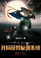 玄幻:开局获得反派系统