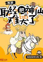 西游:取经把神仙难哭了
